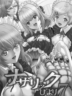 [るるノ屋 (るるキチ)] ナザリックびより 総集編 (オーバーロード 異世界かるてっと) [DL版]_247