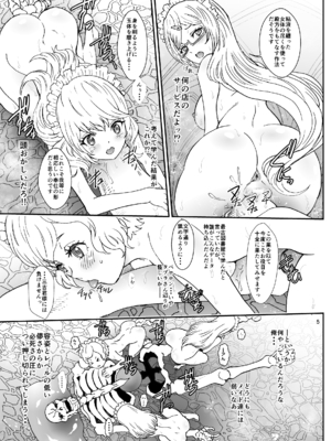 [るるノ屋 (るるキチ)] ナザリックびより 総集編 (オーバーロード 異世界かるてっと) [DL版]_250