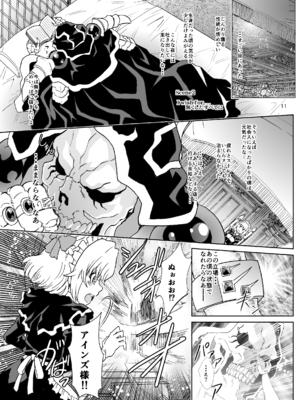 [るるノ屋 (るるキチ)] ナザリックびより 総集編 (オーバーロード 異世界かるてっと) [DL版]_256