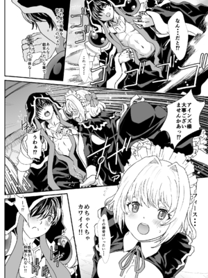 [るるノ屋 (るるキチ)] ナザリックびより 総集編 (オーバーロード 異世界かるてっと) [DL版]_257