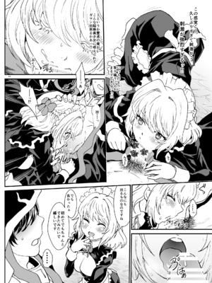 [るるノ屋 (るるキチ)] ナザリックびより 総集編 (オーバーロード 異世界かるてっと) [DL版]_259