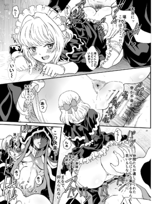 [るるノ屋 (るるキチ)] ナザリックびより 総集編 (オーバーロード 異世界かるてっと) [DL版]_266