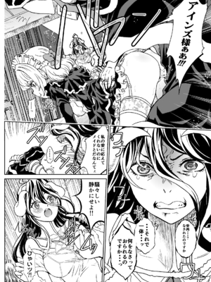 [るるノ屋 (るるキチ)] ナザリックびより 総集編 (オーバーロード 異世界かるてっと) [DL版]_267