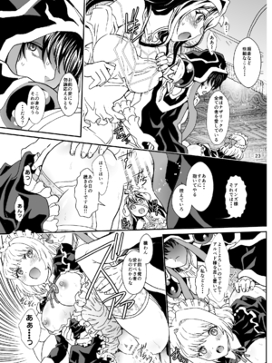 [るるノ屋 (るるキチ)] ナザリックびより 総集編 (オーバーロード 異世界かるてっと) [DL版]_268