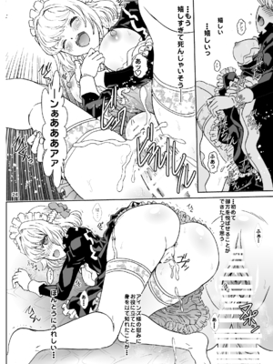 [るるノ屋 (るるキチ)] ナザリックびより 総集編 (オーバーロード 異世界かるてっと) [DL版]_269