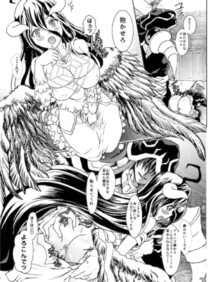 [るるノ屋 (るるキチ)] ナザリックびより 総集編 (オーバーロード 異世界かるてっと) [DL版]_270