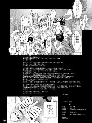 [るるノ屋 (るるキチ)] ナザリックびより 総集編 (オーバーロード 異世界かるてっと) [DL版]_286