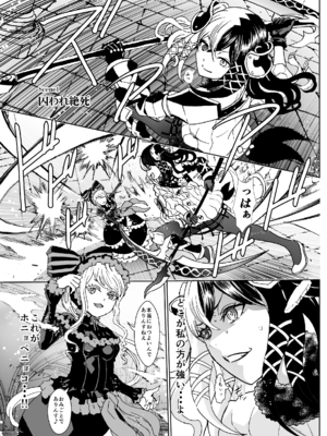 [るるノ屋 (るるキチ)] ナザリックびより 総集編 (オーバーロード 異世界かるてっと) [DL版]_291