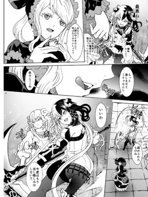 [るるノ屋 (るるキチ)] ナザリックびより 総集編 (オーバーロード 異世界かるてっと) [DL版]_292