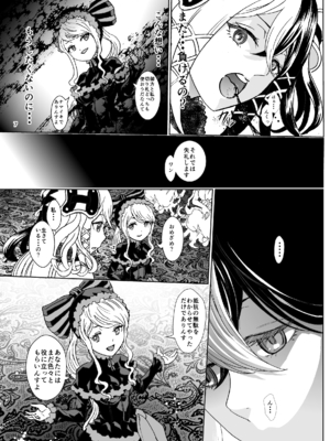 [るるノ屋 (るるキチ)] ナザリックびより 総集編 (オーバーロード 異世界かるてっと) [DL版]_295