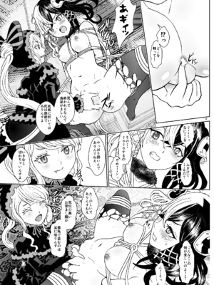 [るるノ屋 (るるキチ)] ナザリックびより 総集編 (オーバーロード 異世界かるてっと) [DL版]_297