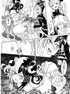 [るるノ屋 (るるキチ)] ナザリックびより 総集編 (オーバーロード 異世界かるてっと) [DL版]_300