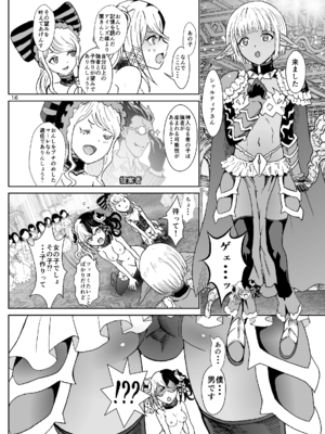 [るるノ屋 (るるキチ)] ナザリックびより 総集編 (オーバーロード 異世界かるてっと) [DL版]_304