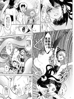 [るるノ屋 (るるキチ)] ナザリックびより 総集編 (オーバーロード 異世界かるてっと) [DL版]_305