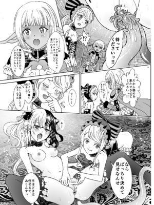 [るるノ屋 (るるキチ)] ナザリックびより 総集編 (オーバーロード 異世界かるてっと) [DL版]_307