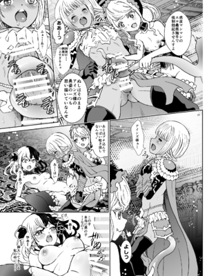 [るるノ屋 (るるキチ)] ナザリックびより 総集編 (オーバーロード 異世界かるてっと) [DL版]_309