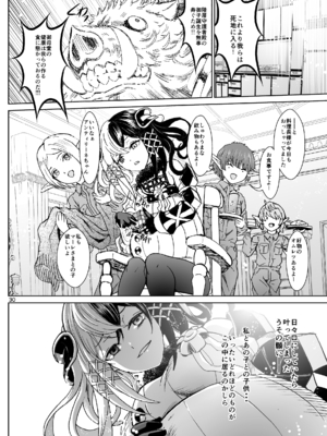 [るるノ屋 (るるキチ)] ナザリックびより 総集編 (オーバーロード 異世界かるてっと) [DL版]_318