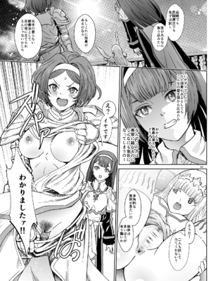 [るるノ屋 (るるキチ)] ナザリックびより 総集編 (オーバーロード 異世界かるてっと) [DL版]_321