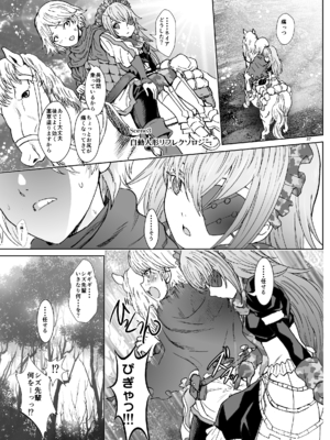 [るるノ屋 (るるキチ)] ナザリックびより 総集編 (オーバーロード 異世界かるてっと) [DL版]_325