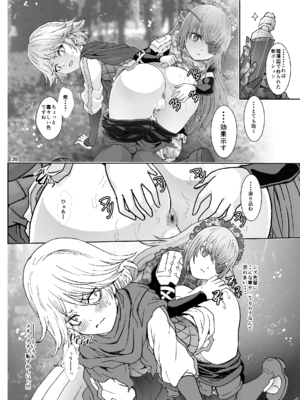 [るるノ屋 (るるキチ)] ナザリックびより 総集編 (オーバーロード 異世界かるてっと) [DL版]_326