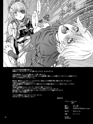 [るるノ屋 (るるキチ)] ナザリックびより 総集編 (オーバーロード 異世界かるてっと) [DL版]_330