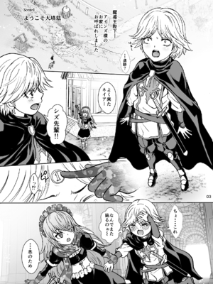 [るるノ屋 (るるキチ)] ナザリックびより 総集編 (オーバーロード 異世界かるてっと) [DL版]_335