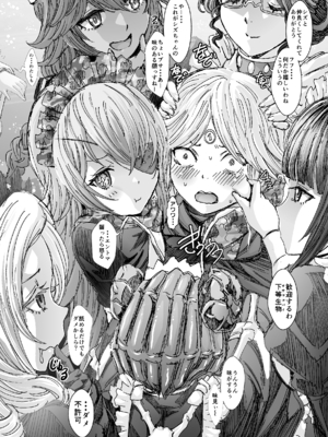 [るるノ屋 (るるキチ)] ナザリックびより 総集編 (オーバーロード 異世界かるてっと) [DL版]_336