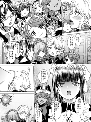 [るるノ屋 (るるキチ)] ナザリックびより 総集編 (オーバーロード 異世界かるてっと) [DL版]_337