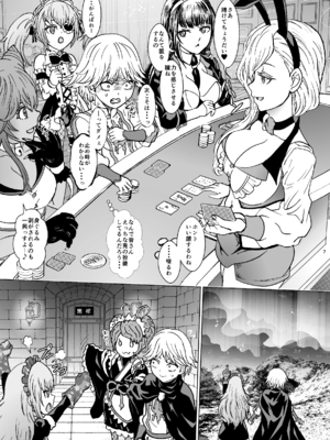 [るるノ屋 (るるキチ)] ナザリックびより 総集編 (オーバーロード 異世界かるてっと) [DL版]_339