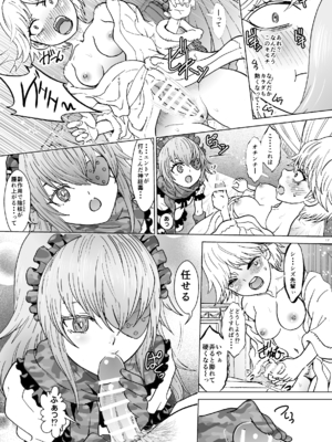 [るるノ屋 (るるキチ)] ナザリックびより 総集編 (オーバーロード 異世界かるてっと) [DL版]_349