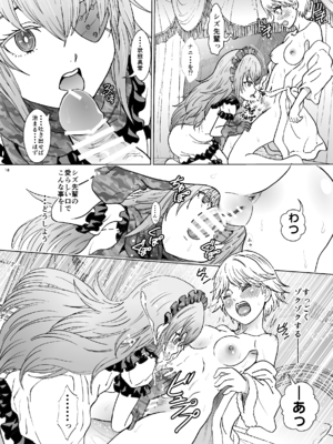 [るるノ屋 (るるキチ)] ナザリックびより 総集編 (オーバーロード 異世界かるてっと) [DL版]_350