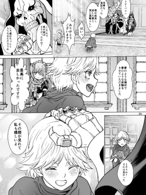 [るるノ屋 (るるキチ)] ナザリックびより 総集編 (オーバーロード 異世界かるてっと) [DL版]_357