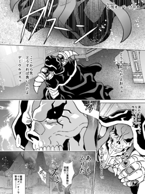 [るるノ屋 (るるキチ)] ナザリックびより 総集編 (オーバーロード 異世界かるてっと) [DL版]_358