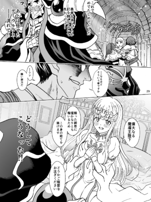 [るるノ屋 (るるキチ)] ナザリックびより 総集編 (オーバーロード 異世界かるてっと) [DL版]_361