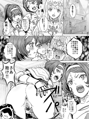 [るるノ屋 (るるキチ)] ナザリックびより 総集編 (オーバーロード 異世界かるてっと) [DL版]_369