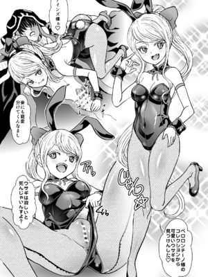 [るるノ屋 (るるキチ)] ナザリックびより 総集編 (オーバーロード 異世界かるてっと) [DL版]_373