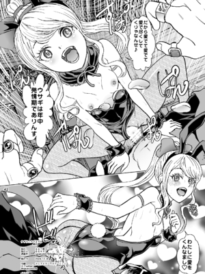 [るるノ屋 (るるキチ)] ナザリックびより 総集編 (オーバーロード 異世界かるてっと) [DL版]_374