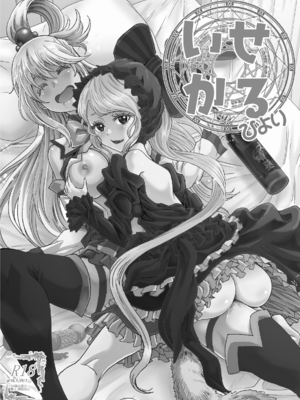 [るるノ屋 (るるキチ)] ナザリックびより 総集編 (オーバーロード 異世界かるてっと) [DL版]_378