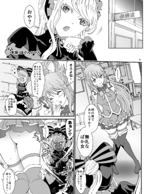 [るるノ屋 (るるキチ)] ナザリックびより 総集編 (オーバーロード 異世界かるてっと) [DL版]_379