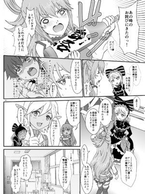 [るるノ屋 (るるキチ)] ナザリックびより 総集編 (オーバーロード 異世界かるてっと) [DL版]_380