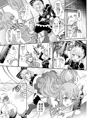 [るるノ屋 (るるキチ)] ナザリックびより 総集編 (オーバーロード 異世界かるてっと) [DL版]_381