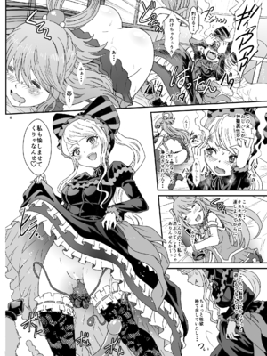 [るるノ屋 (るるキチ)] ナザリックびより 総集編 (オーバーロード 異世界かるてっと) [DL版]_384