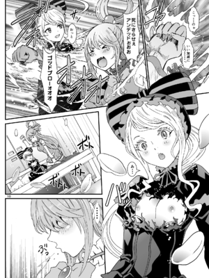 [るるノ屋 (るるキチ)] ナザリックびより 総集編 (オーバーロード 異世界かるてっと) [DL版]_386