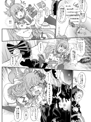 [るるノ屋 (るるキチ)] ナザリックびより 総集編 (オーバーロード 異世界かるてっと) [DL版]_392