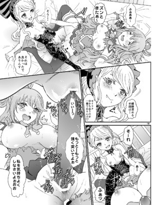 [るるノ屋 (るるキチ)] ナザリックびより 総集編 (オーバーロード 異世界かるてっと) [DL版]_395