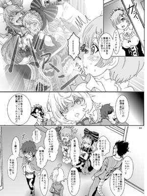 [るるノ屋 (るるキチ)] ナザリックびより 総集編 (オーバーロード 異世界かるてっと) [DL版]_399