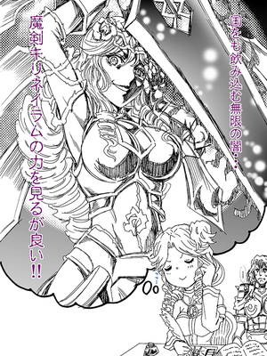 [るるノ屋 (るるキチ)] 大墳墓絵纏 (オーバーロード) [DL版]_113