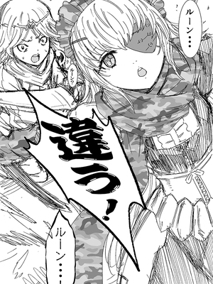 [るるノ屋 (るるキチ)] 大墳墓絵纏 (オーバーロード) [DL版]_138