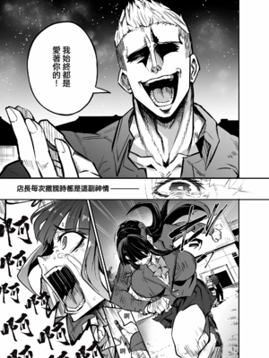 [ドラムス元老院 (ドラムス、Dramus)] アブカノ~信頼してた外国人にハメられ堕ちた帰国カノジョとぼく~ +續篇、Pixiv Fanbox[中国翻訳][無修正]_B124