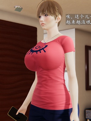 [神经漫游者]性奴美母 01-04_0009